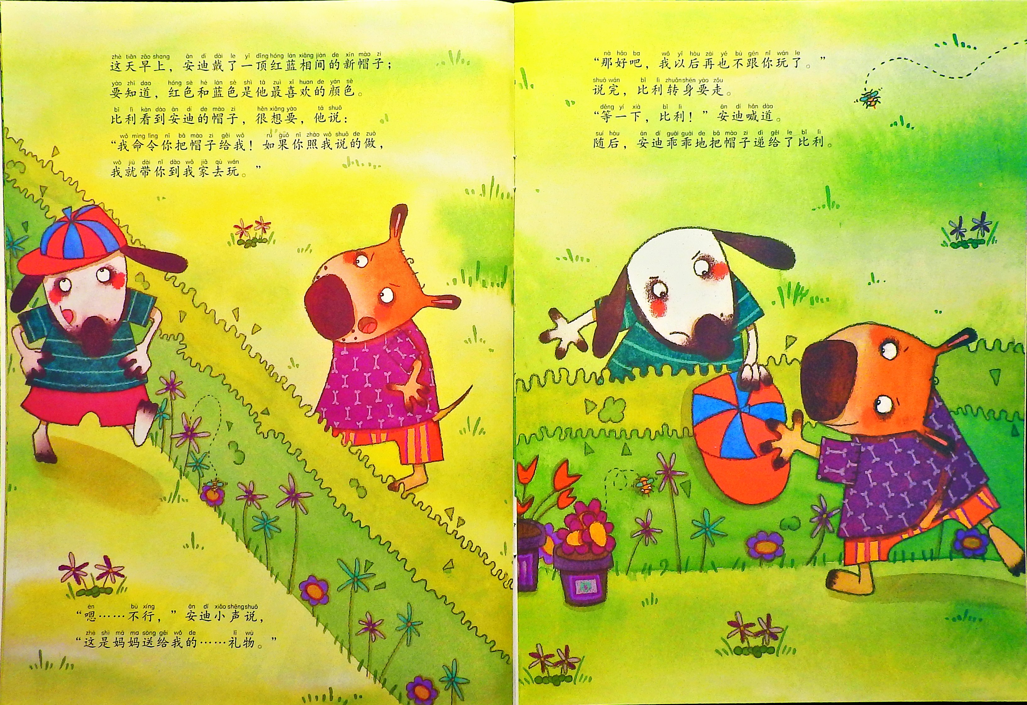 不要随便命令我 (08),绘本,绘本故事,绘本阅读,故事书,童书,图画书,课外阅读